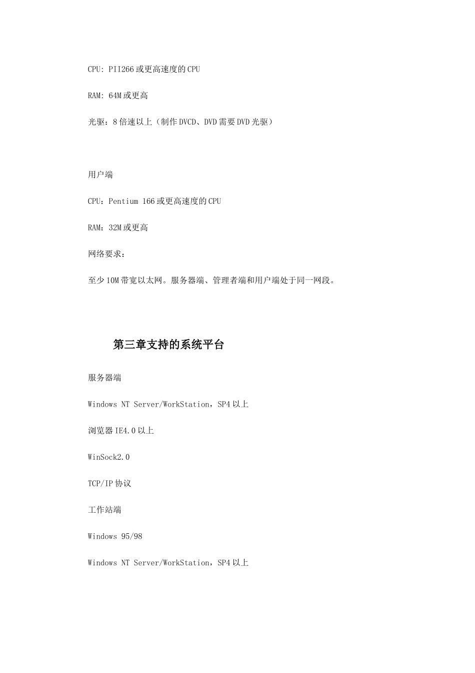 netcd虚拟光盘塔系统-secret_第3页