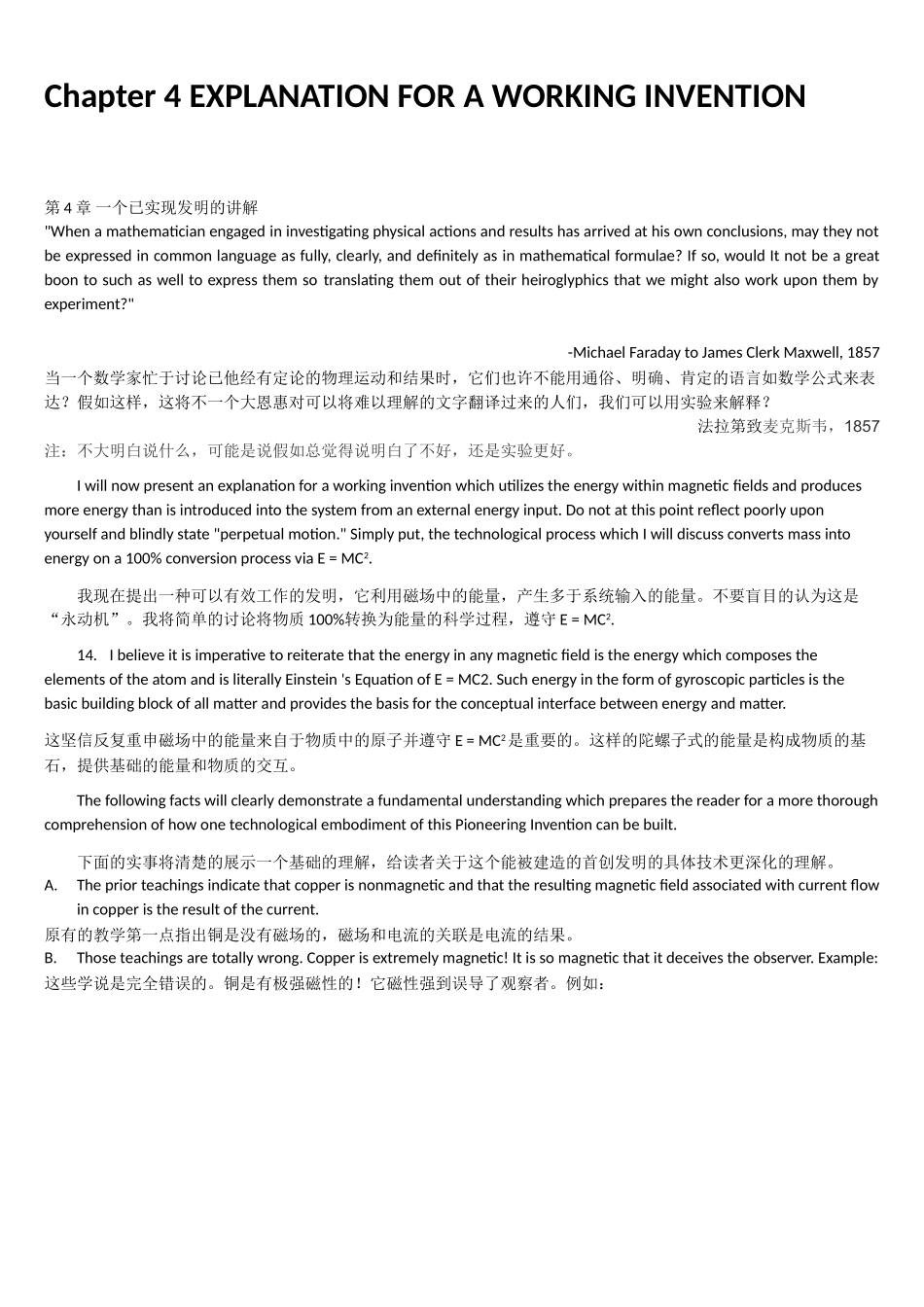 Newman的能源机-翻译版-第4章-一个已实现发明的讲解_第1页