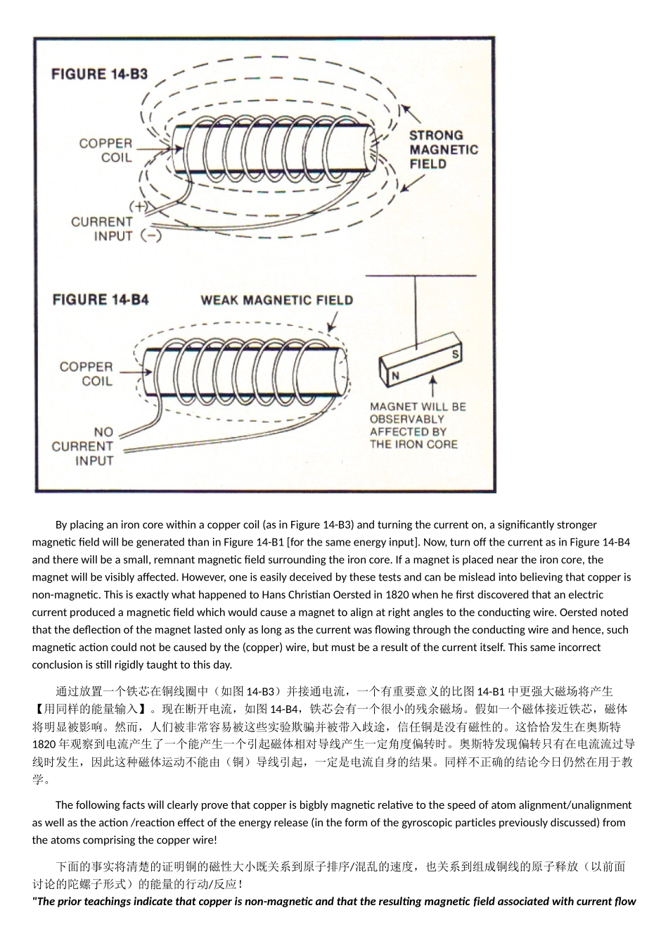 Newman的能源机-翻译版-第4章-一个已实现发明的讲解_第3页
