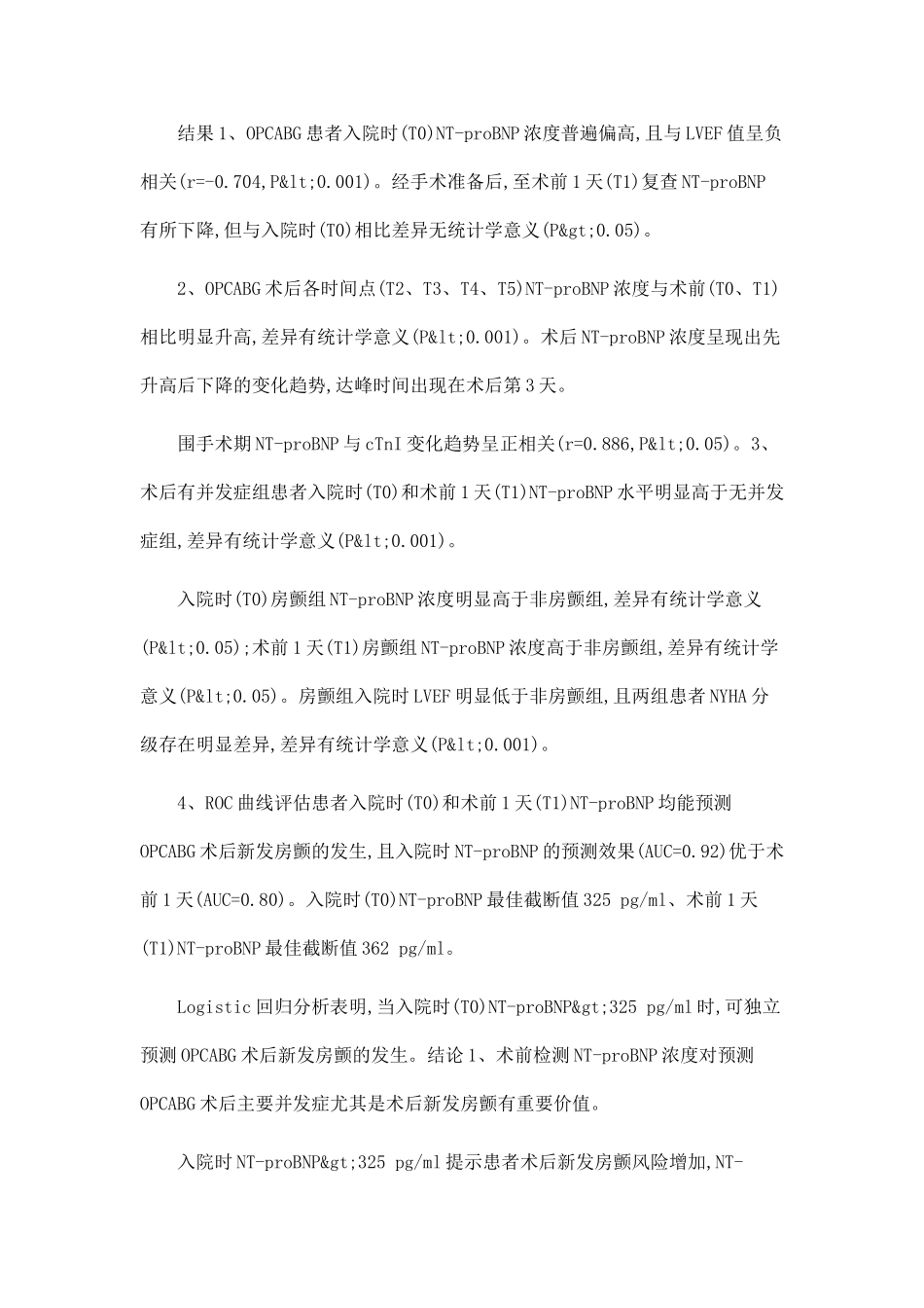 NT-proBNP在OPCABG围手术期变化的意义_第2页