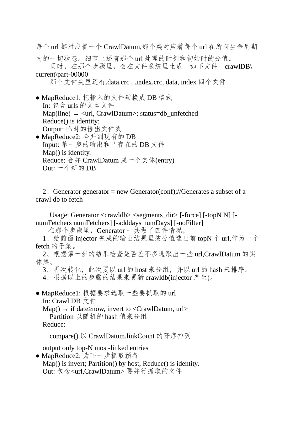 Nutch-Crawler工作流程及文件格式详细分析_第2页