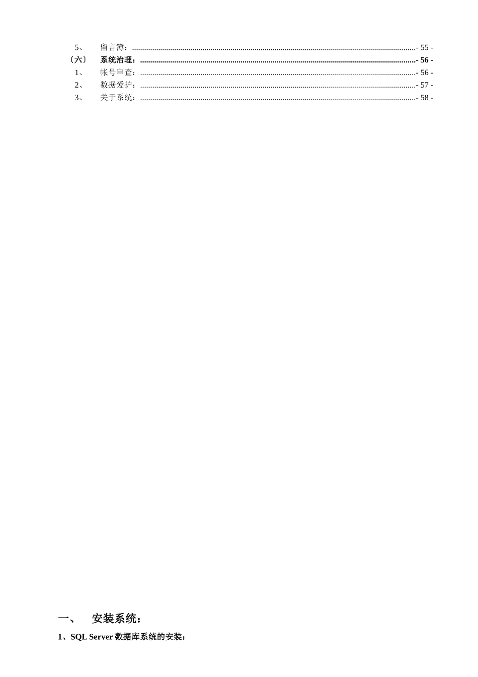 OA办公系统功能说明_第2页