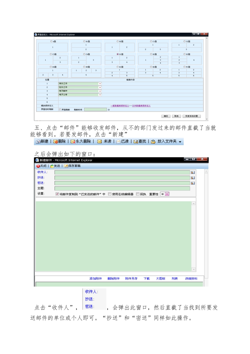 OA系统使用指南doc-OA系统使用指南_第3页