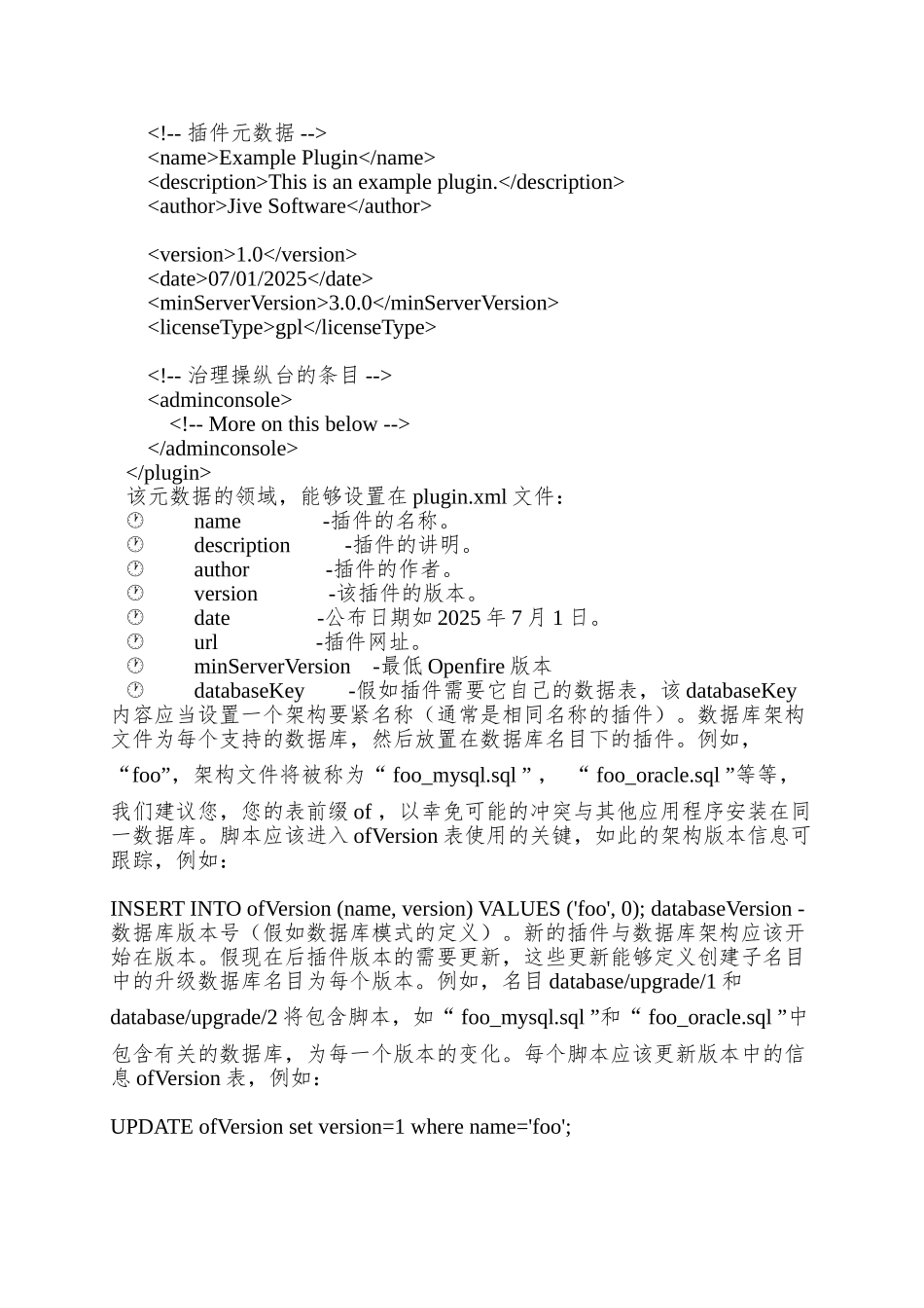 Openfire插件开发人员指南_第2页