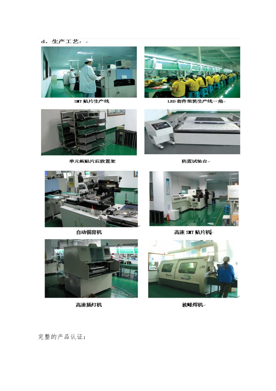 P16全彩LED显示屏方案_第3页