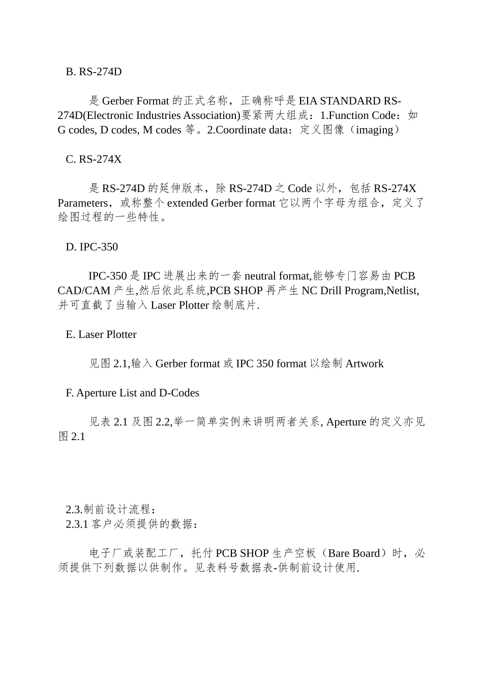PCB材质与制造流程_第3页