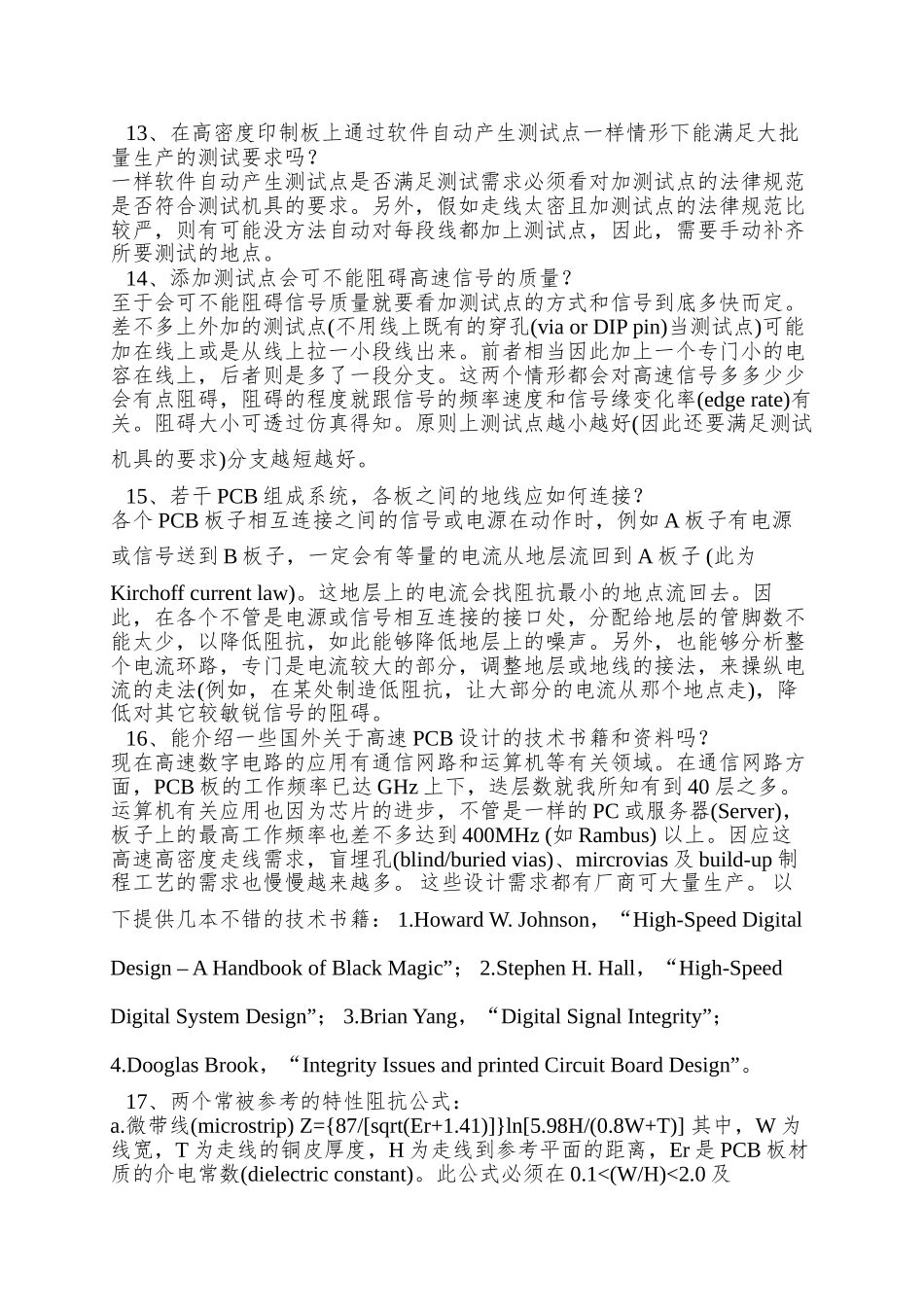 PCB设计技巧百问解答_第3页