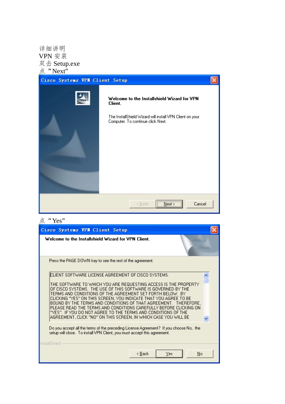 PC桌面标准化说明_第3页