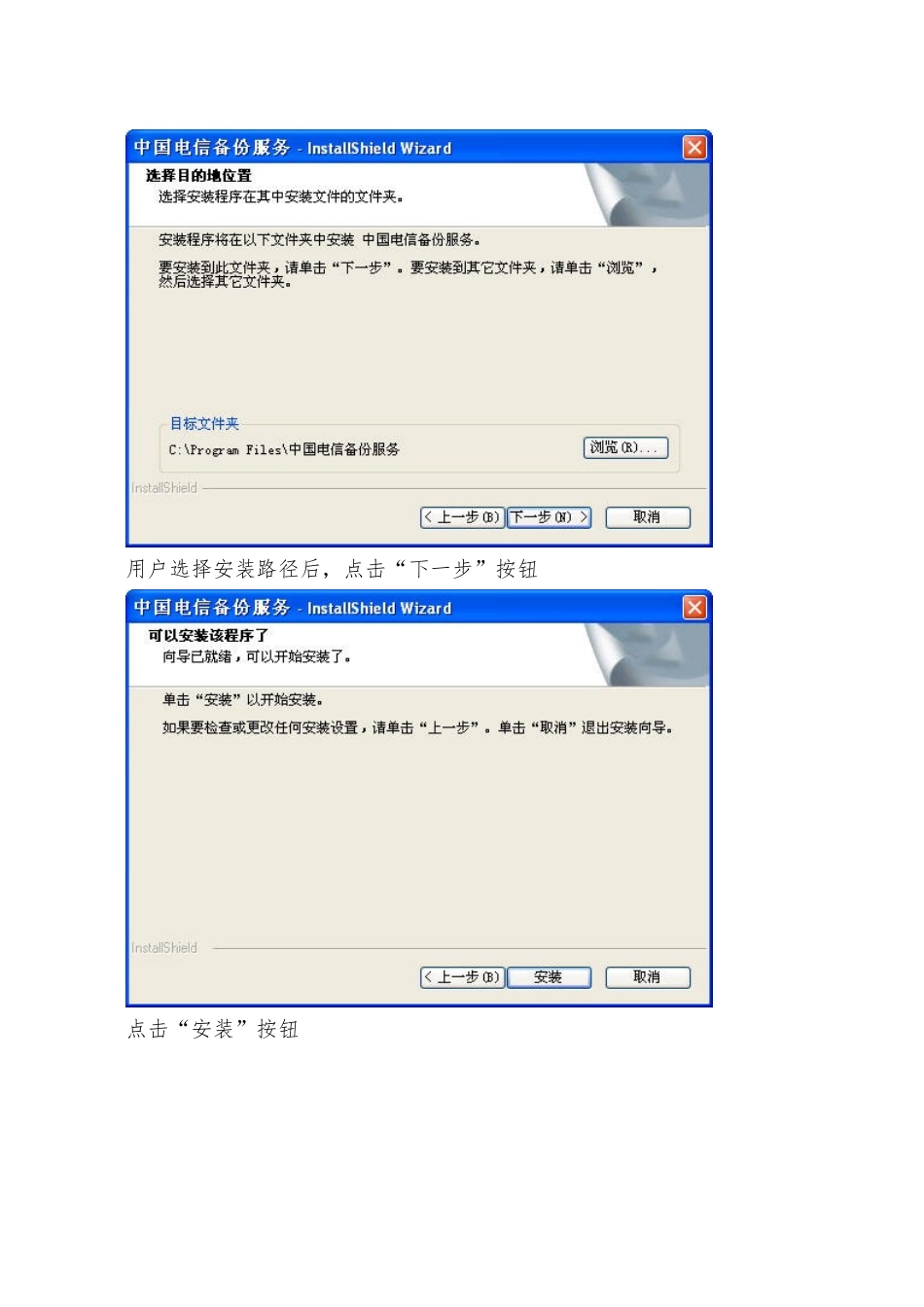 PC客户端使用说明书_第3页