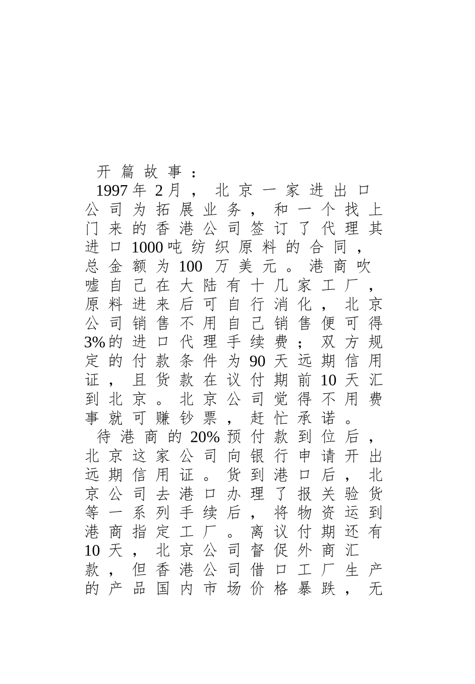 pd评估客户--潜在客户开发检核_第3页
