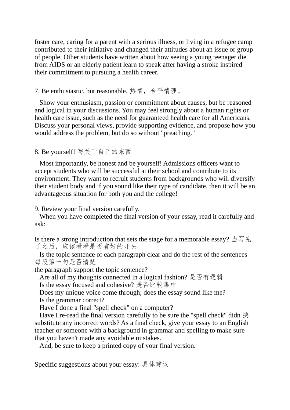 personal-statement-留学文书写作培训教材_第3页