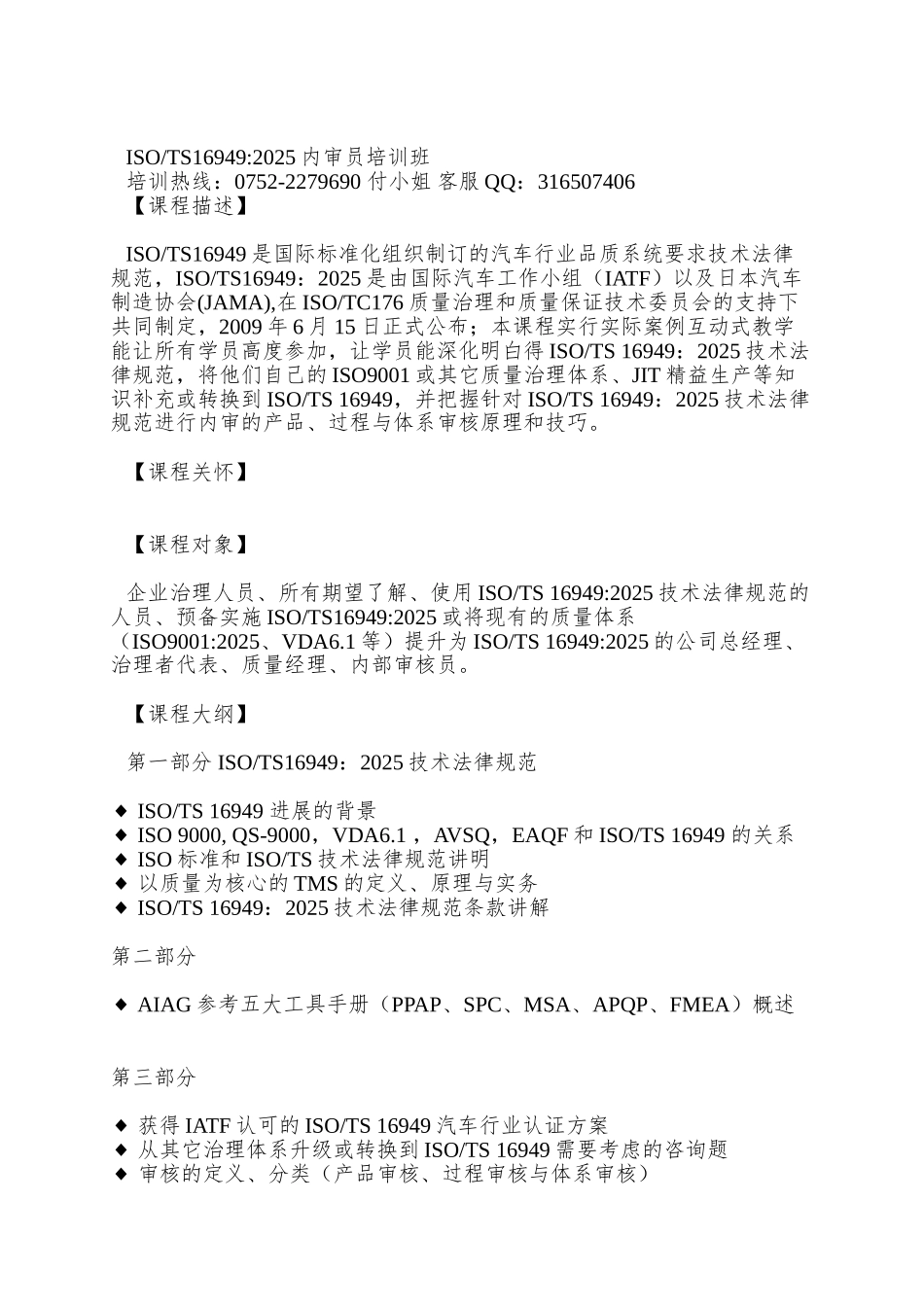 PFMEA绩效特殊特性管理程序_第2页