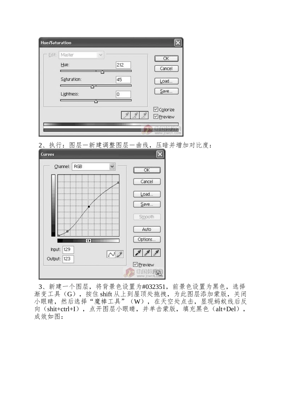 photohsop快速将建筑图片变成夜景效果_第2页