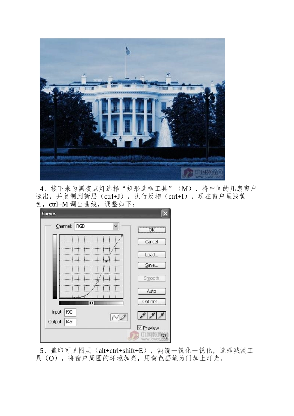 photohsop快速将建筑图片变成夜景效果_第3页