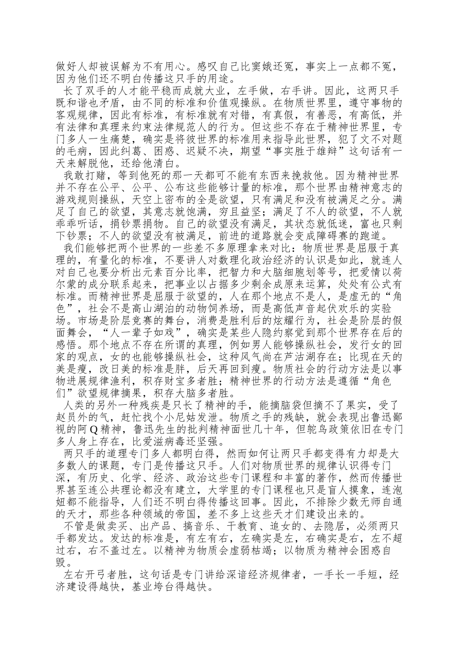 PLAY理论-广告最实用的_第3页