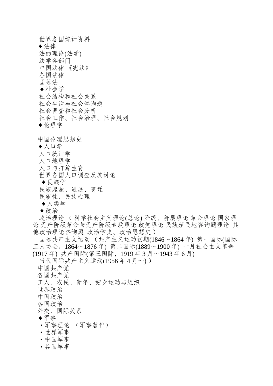 PM项目经理知识储备_第2页