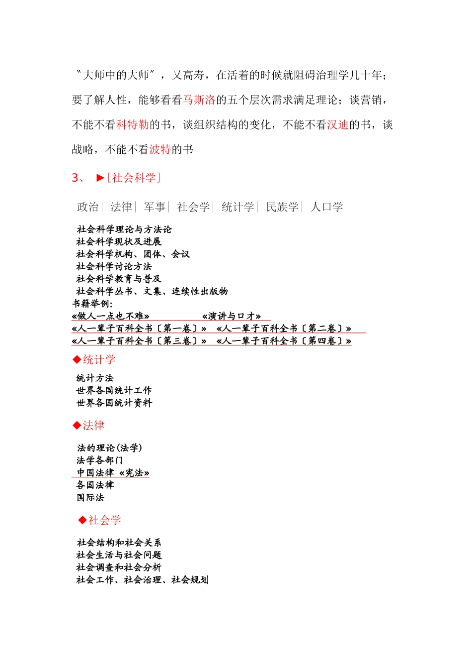 PM项目经理知识储备_第2页