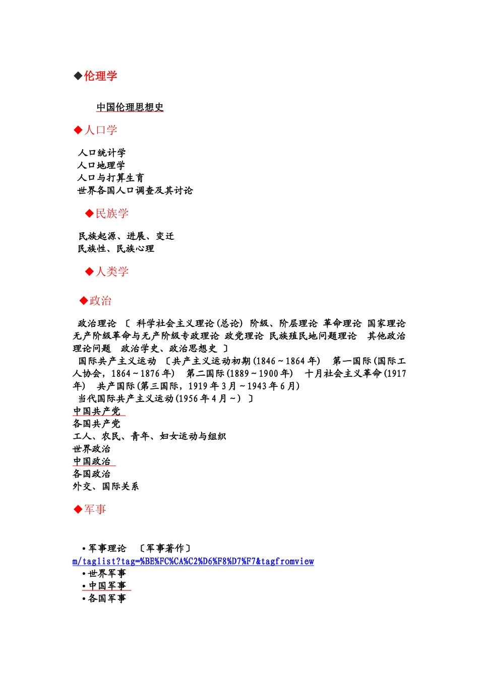 PM项目经理知识储备_第3页