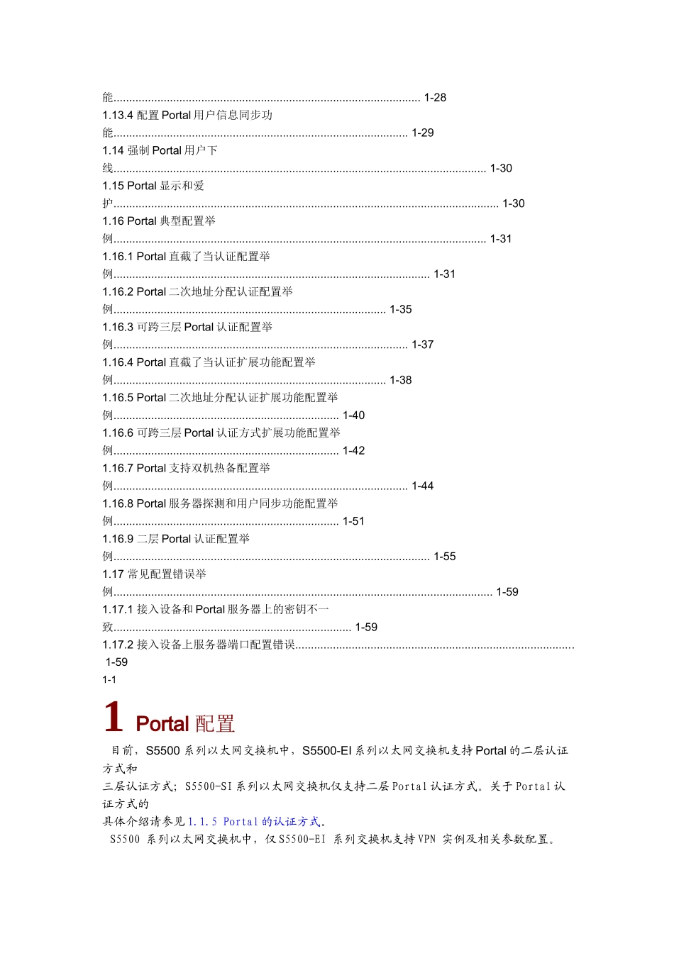 portal服务器配置详细手册_第3页