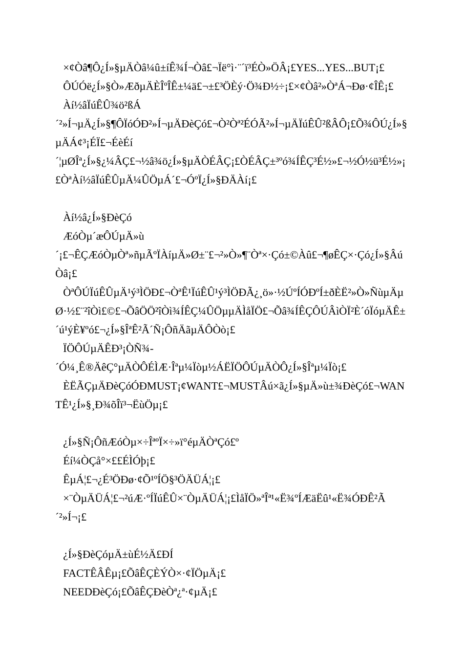 POWER-SALES课程笔记-Y2K销售骇客_第3页