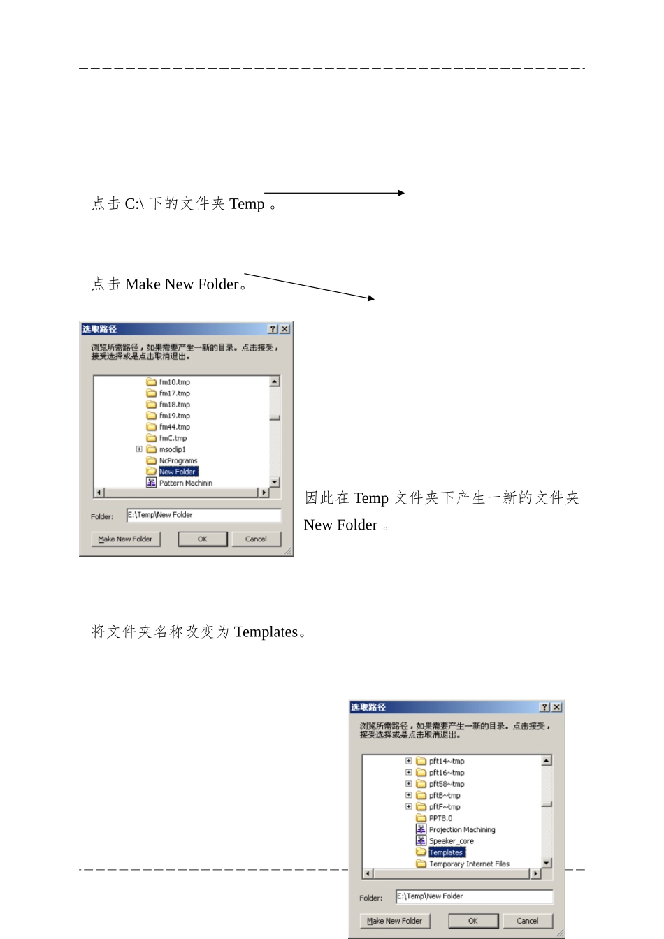 PowerMILL-培训教程-刀具路径模板_第2页