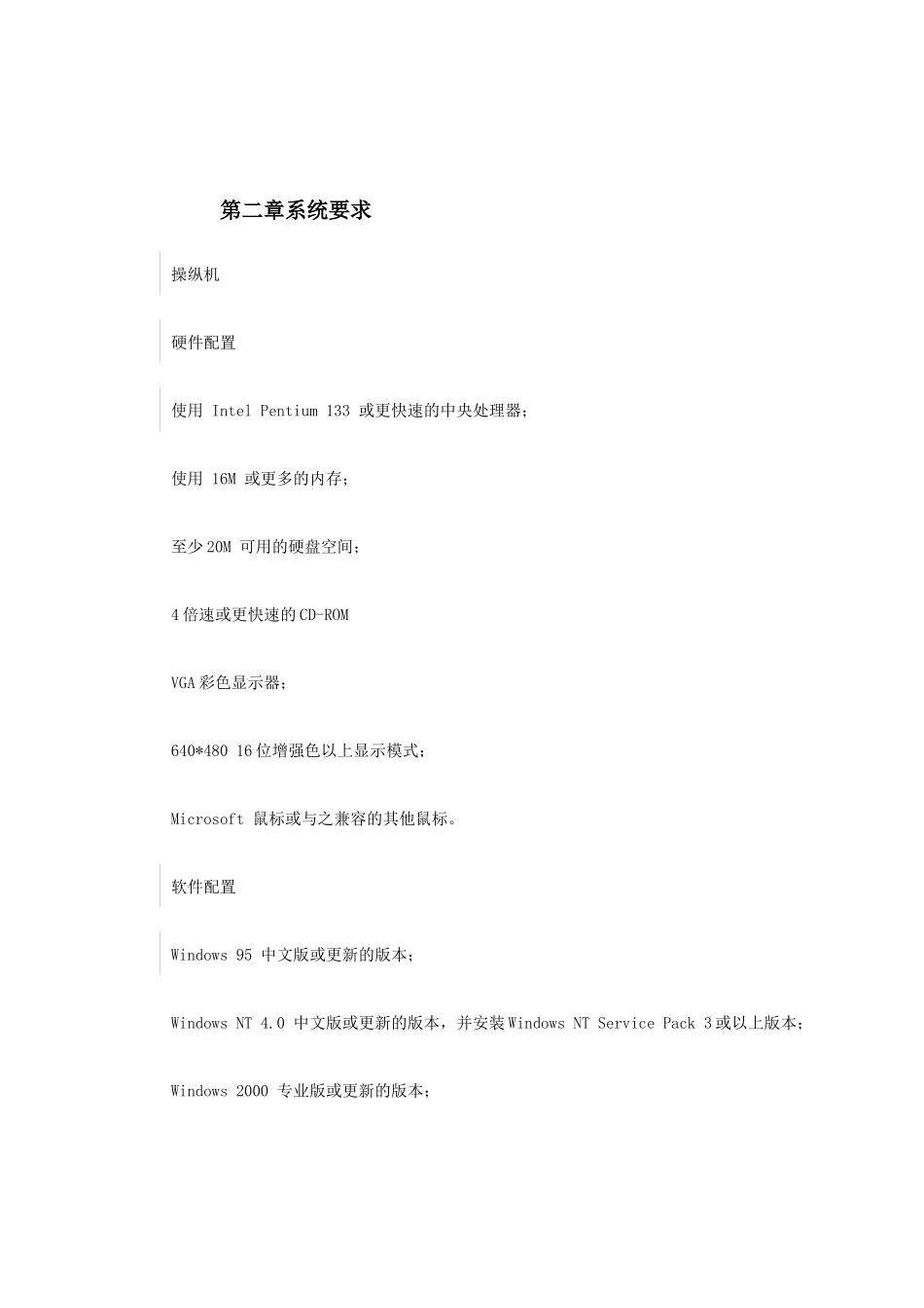 PowerNet多媒体教学网方案_第3页