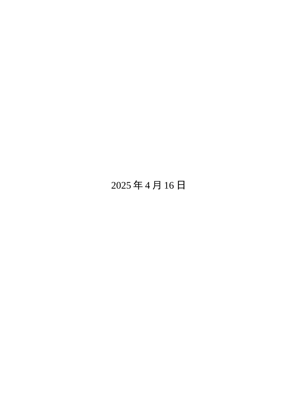 PPP模式在河南省公路建设项目中的应用及风险分析_第2页