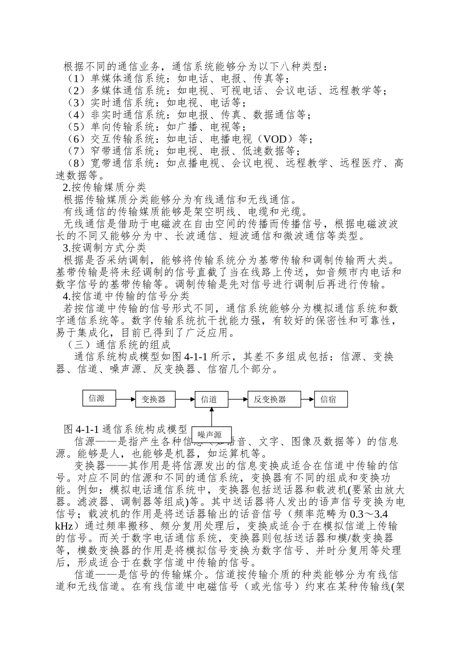 pp公共基础知识培训教材四_第3页