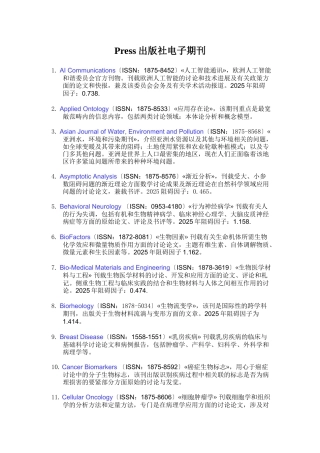 Press出版社电子期刊