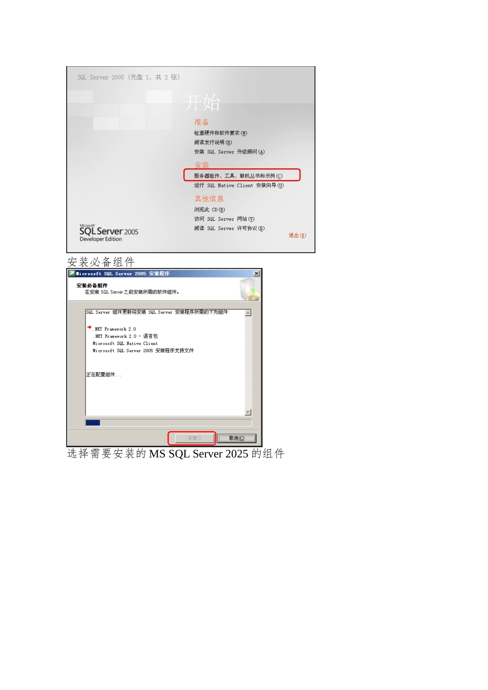 PrimaveraP6多用户网络版安装说明_第2页