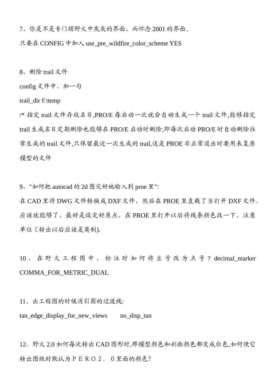 ProE工程图创建模具设计教程_第3页