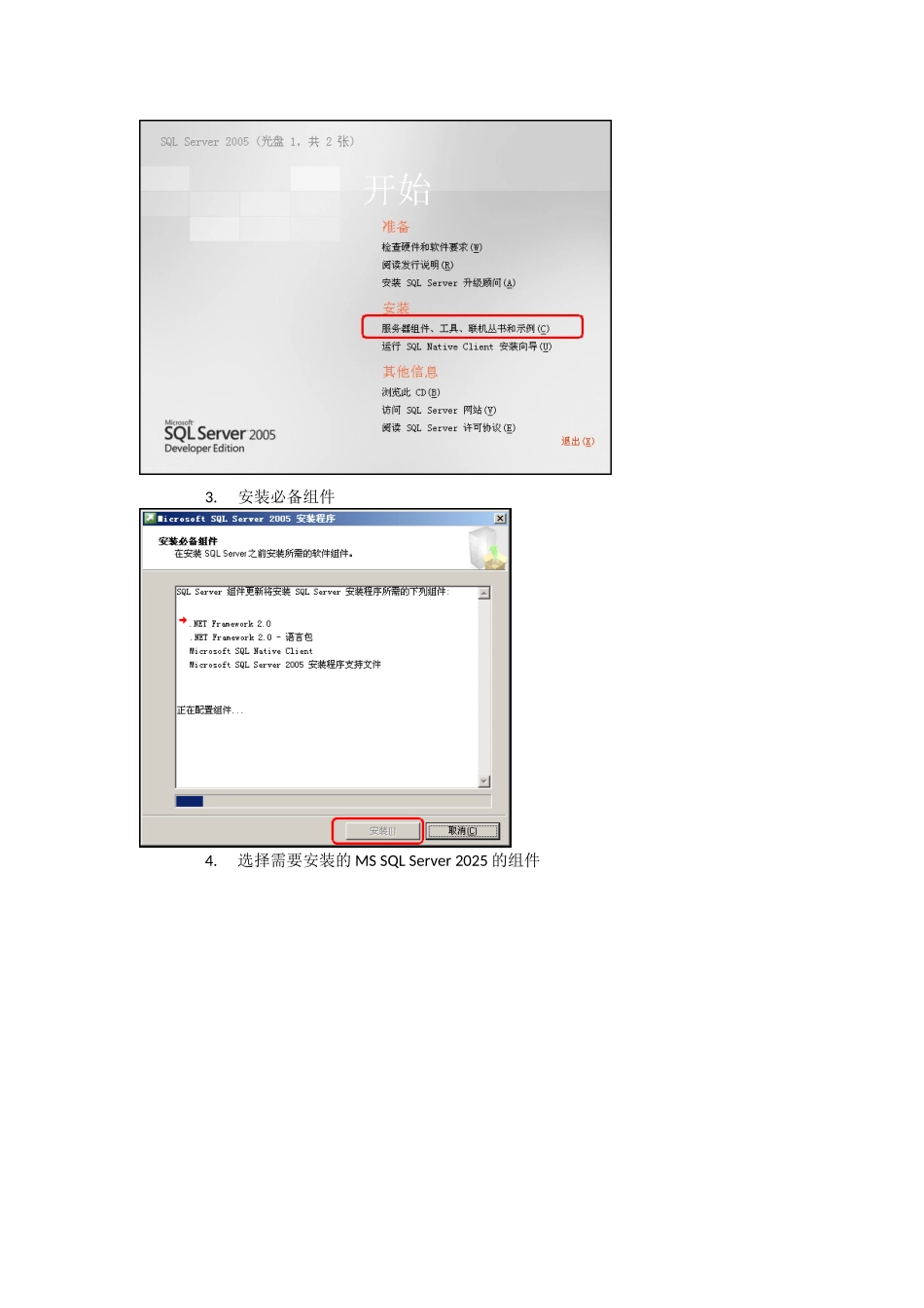 PrimaveraP6多用户网络版安装说明_第2页