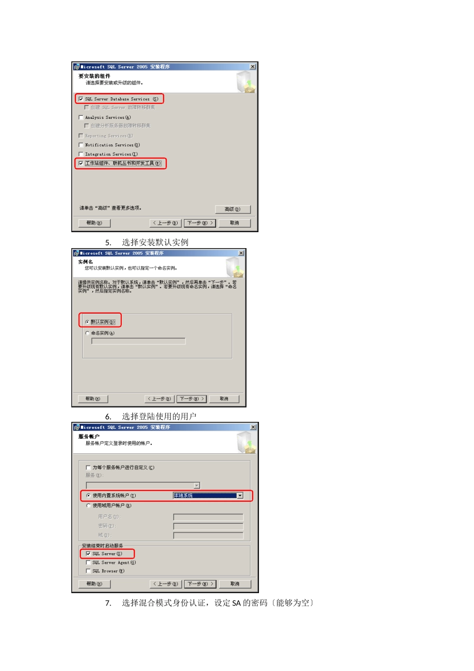 PrimaveraP6多用户网络版安装说明_第3页