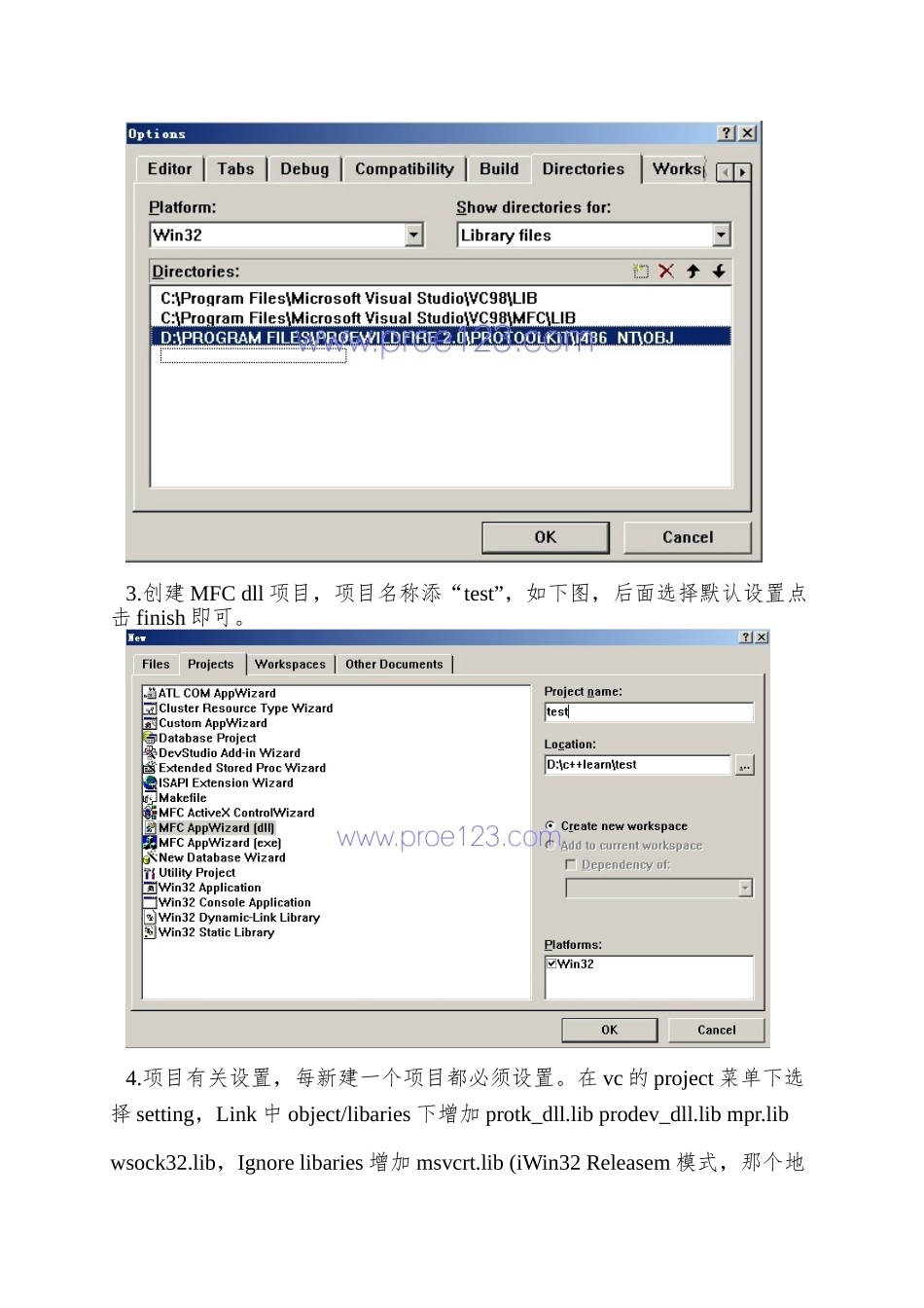 Proe二次开发Protoolkit-VC60环境配置_第2页