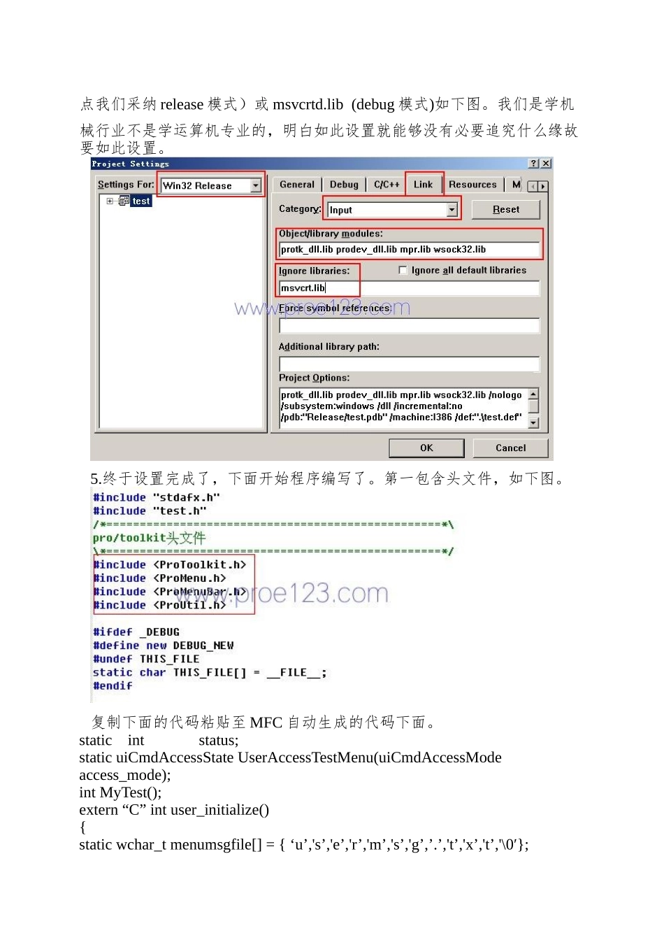 Proe二次开发Protoolkit-VC60环境配置_第3页
