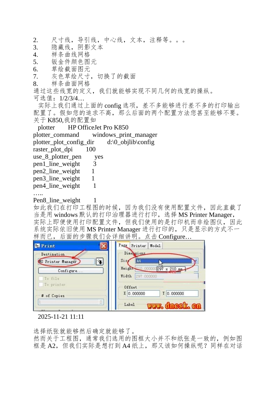 ProE工程图打印配置教程_第2页