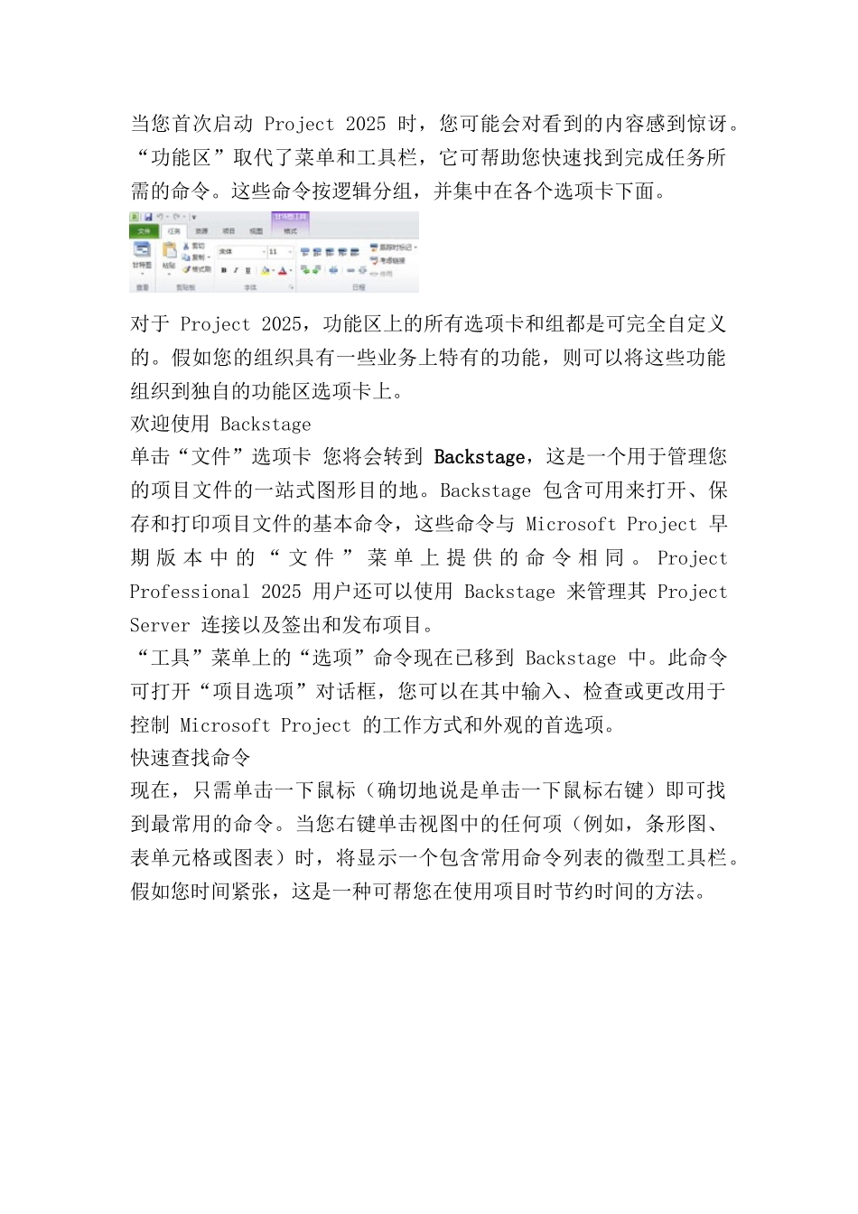 Project010中文版基础教程_第3页