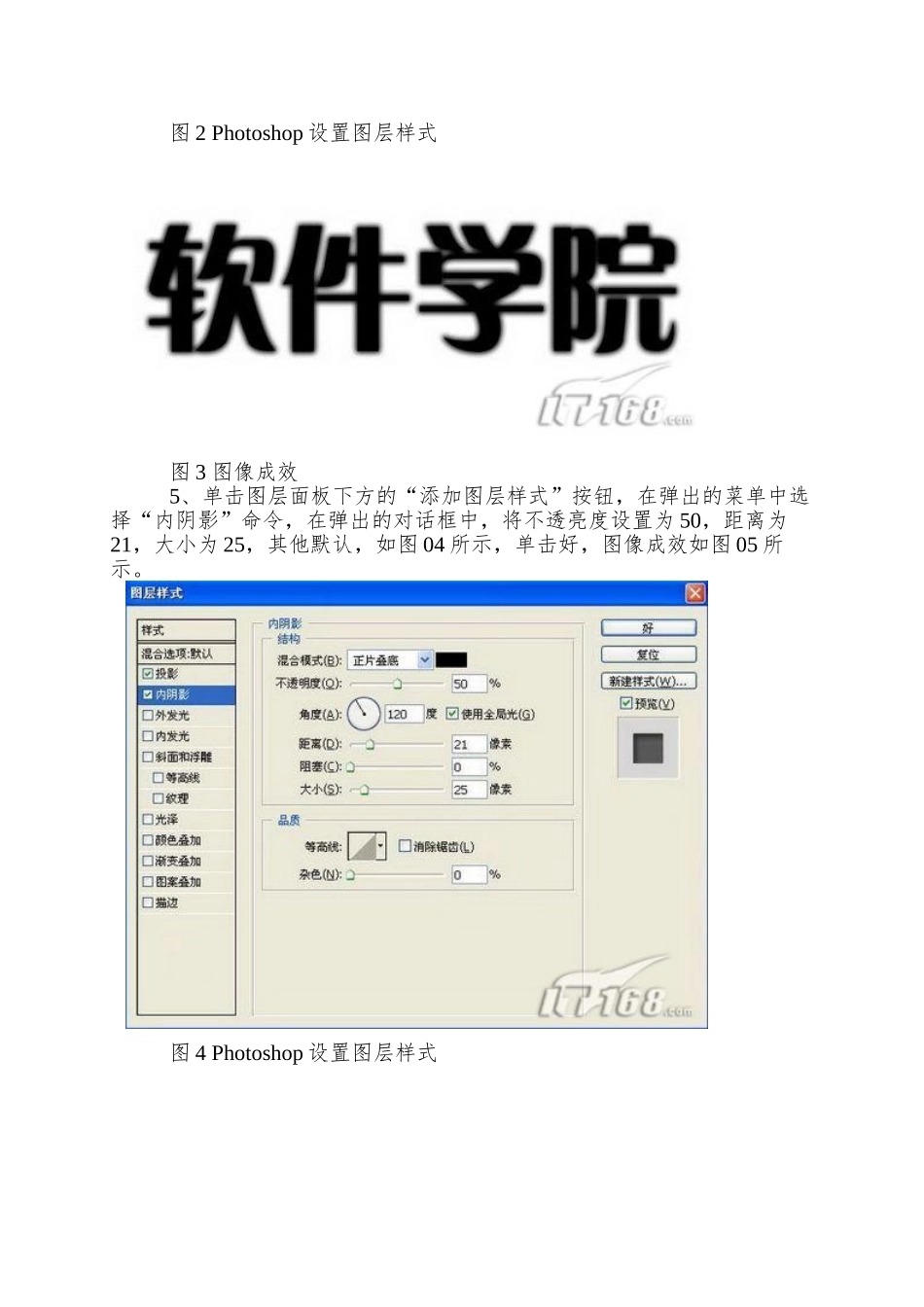 PS-图片教程-光亮广告字_第2页