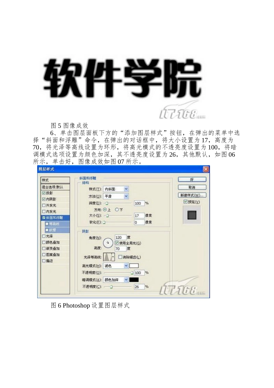 PS-图片教程-光亮广告字_第3页