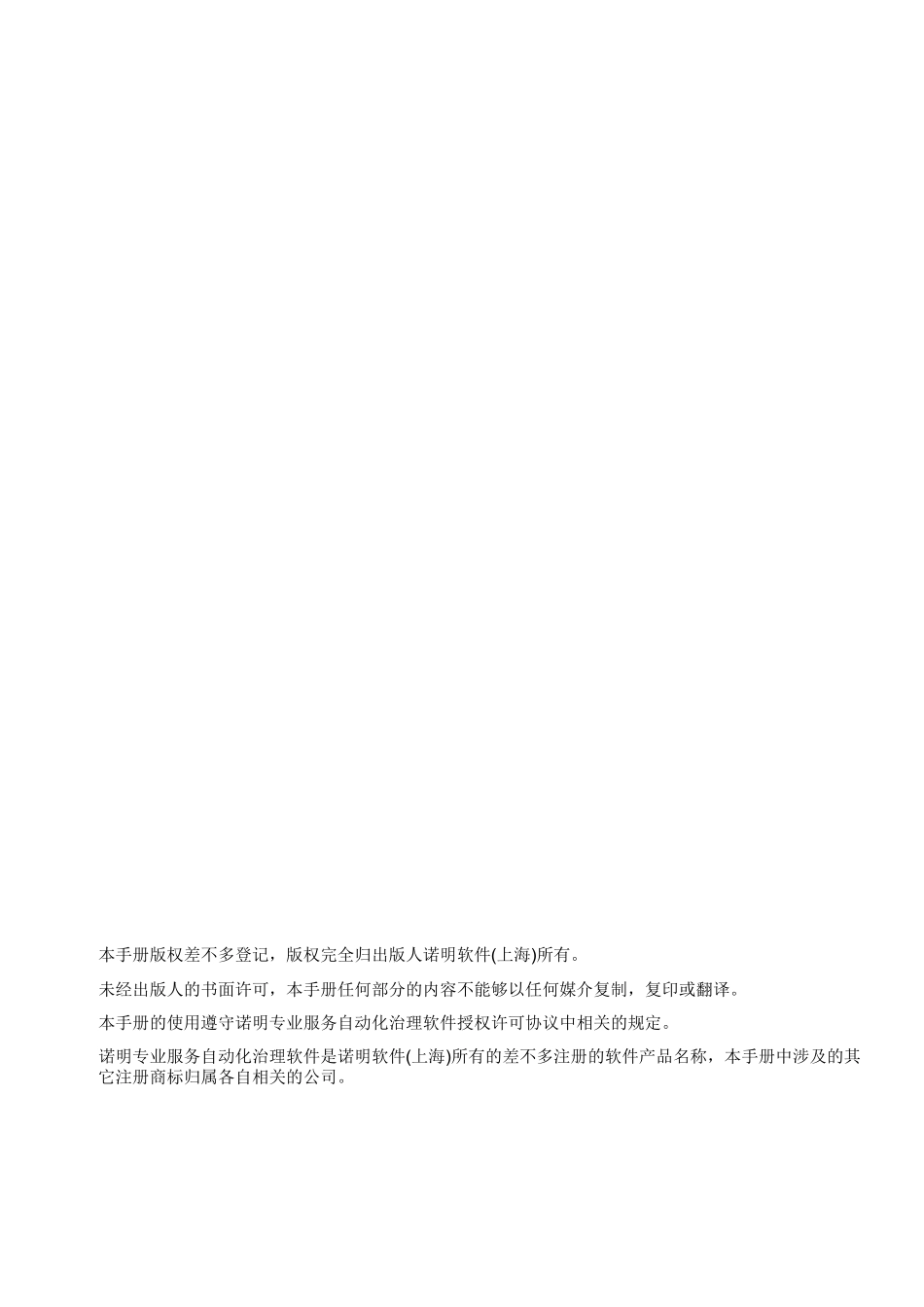 PSA业务管理及管理知识手册_第2页
