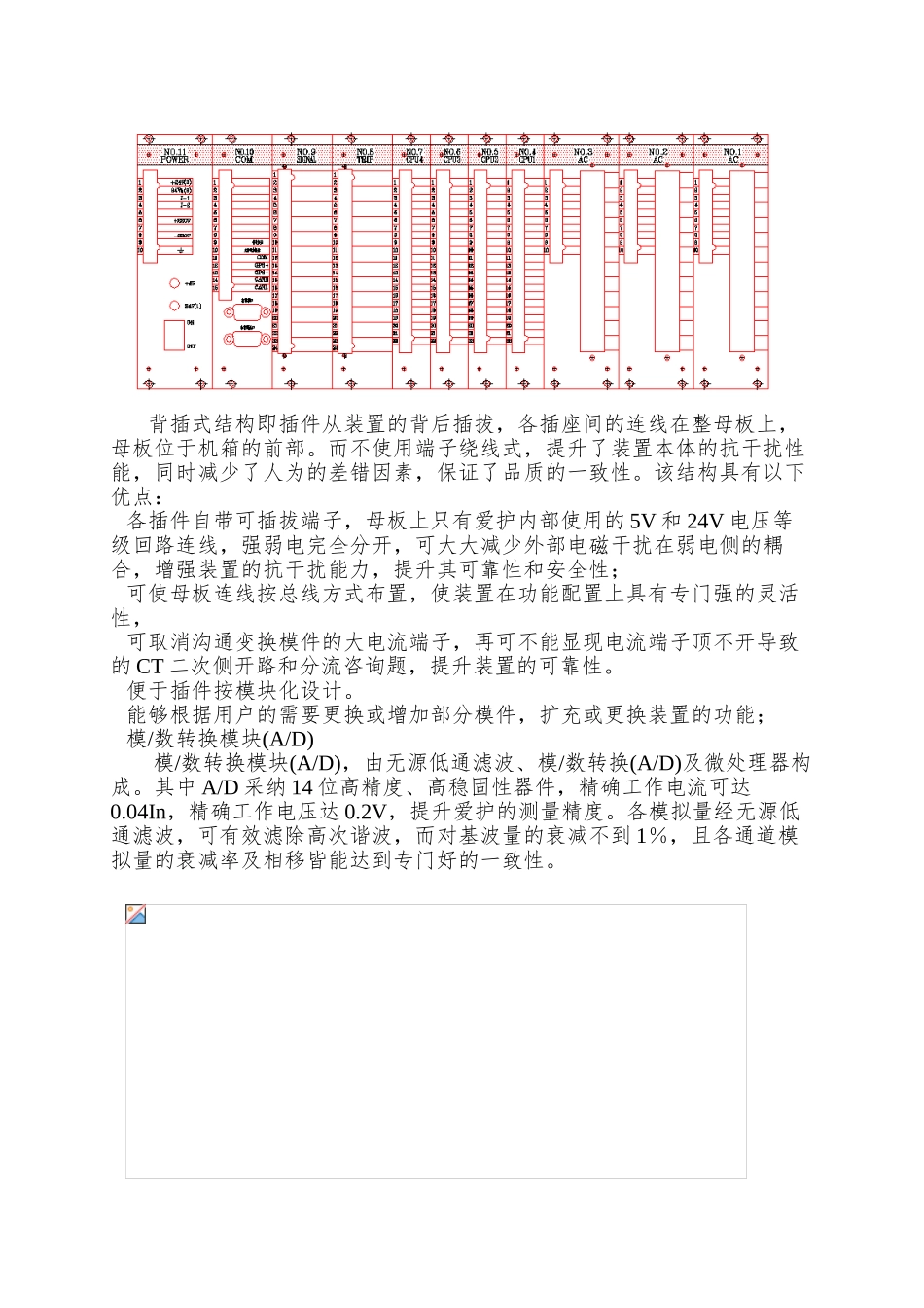 pst变压器保护培训资料_第2页