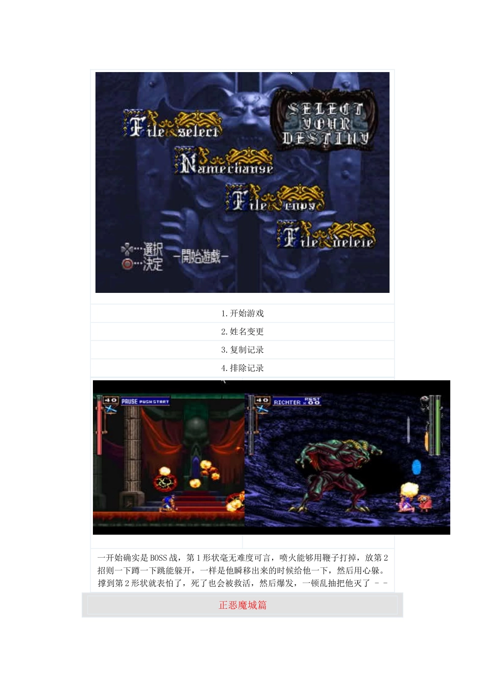ps月下夜想曲全流程图文功略_第3页