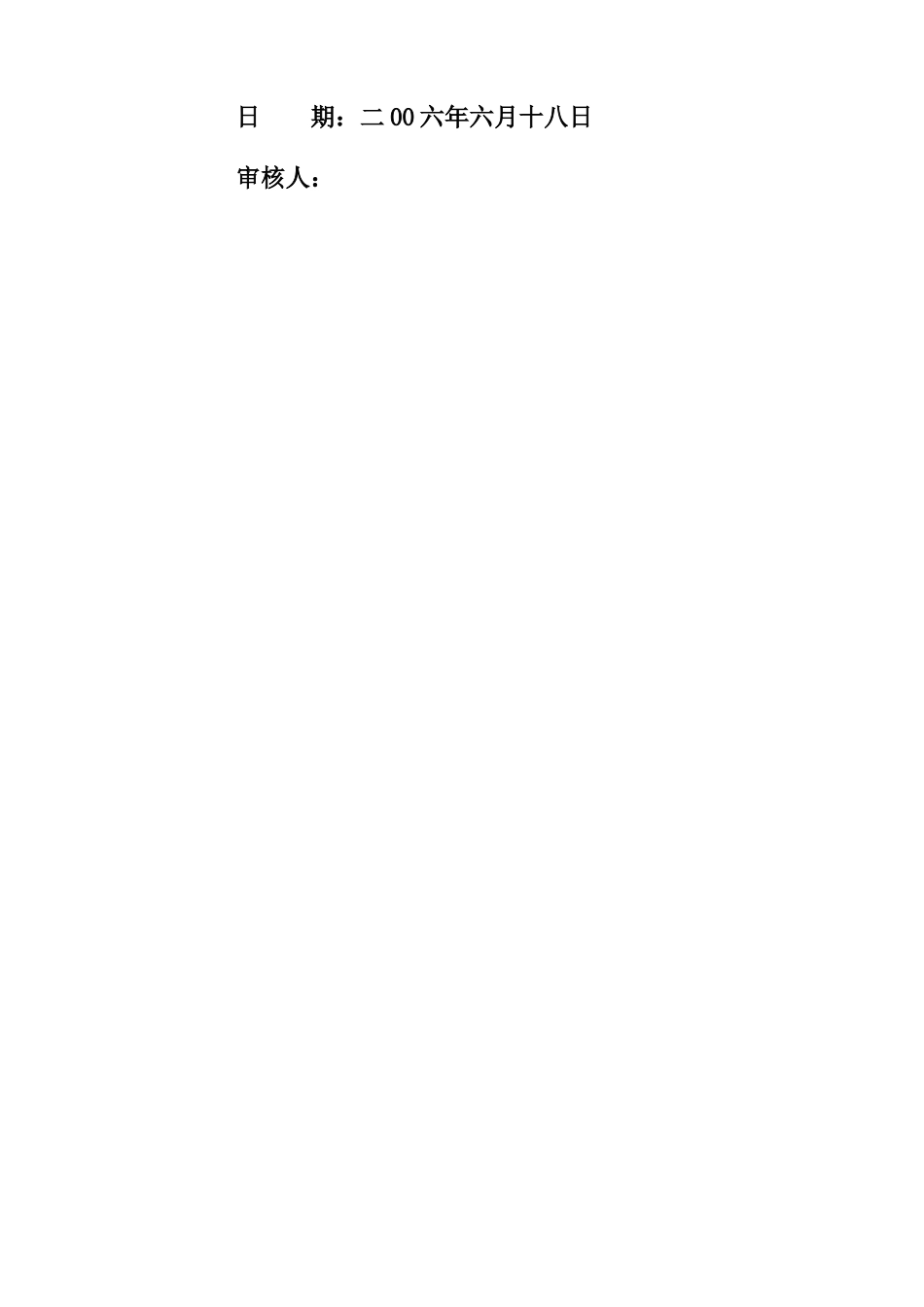 pvc管材采购招标文件_第2页