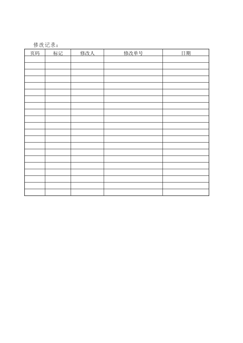 Q)G13J-A-09-08检验与试验控制程序_第3页