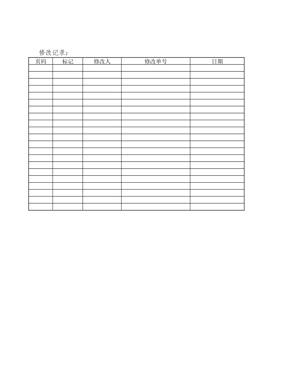 Q)G13J-B-11-08压力管道检验通用规程_第3页