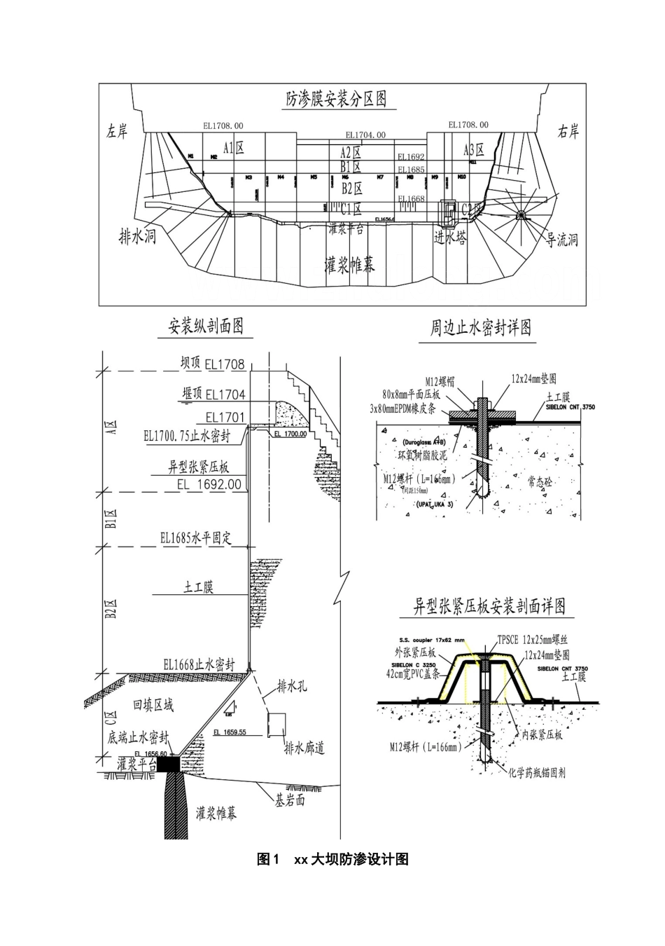 rcc大坝坝体防渗新技术-_第2页