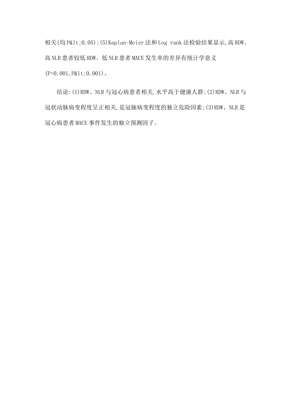 RDW、NLR与冠状动脉病变程度及其预后的相关性研究_第2页