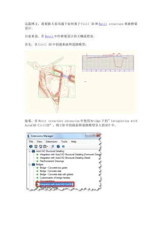 Revit-Structure与Civil3D在桥梁工程中的交互设计