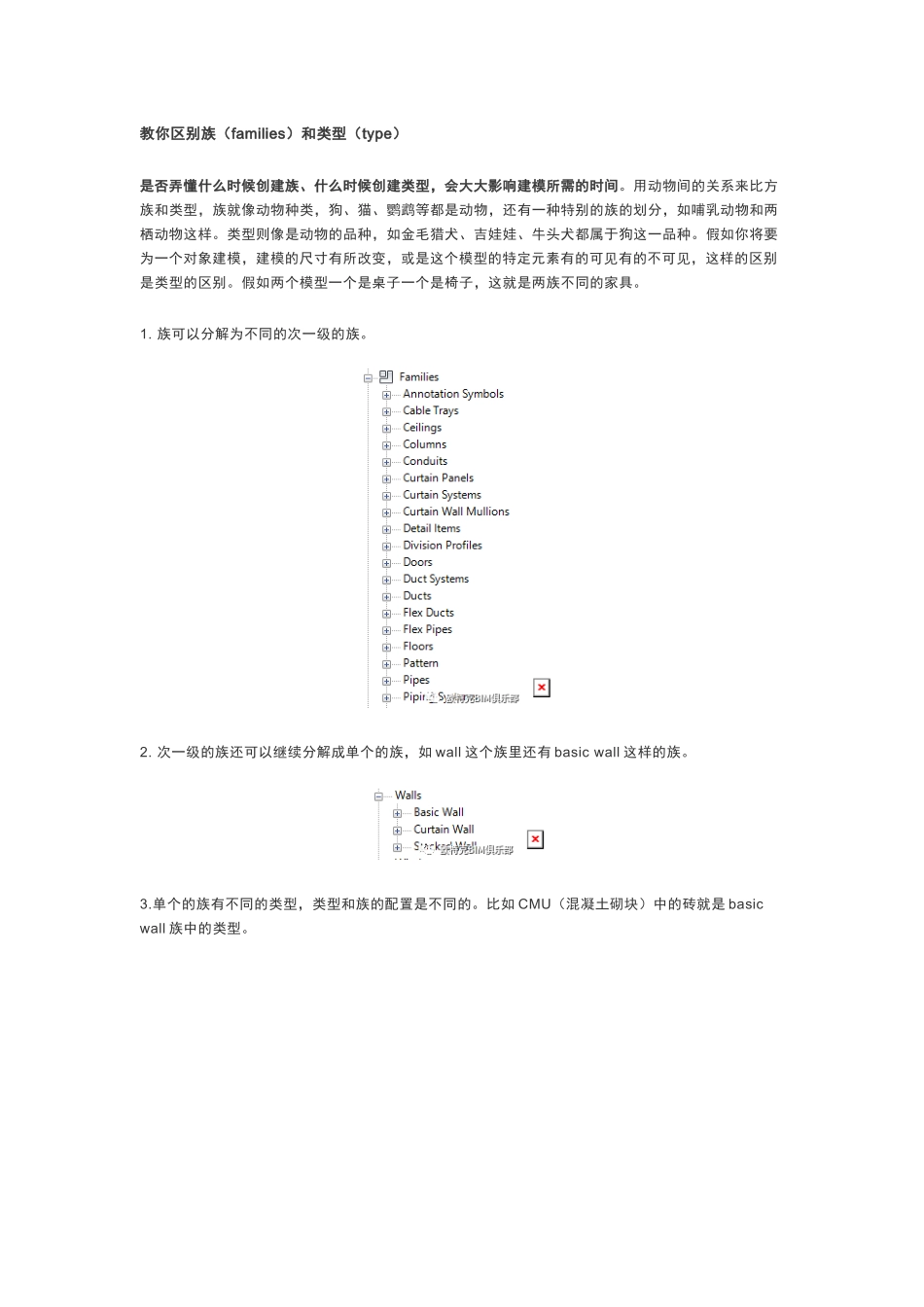 Revit软件使用技巧和快捷键第二波_第3页