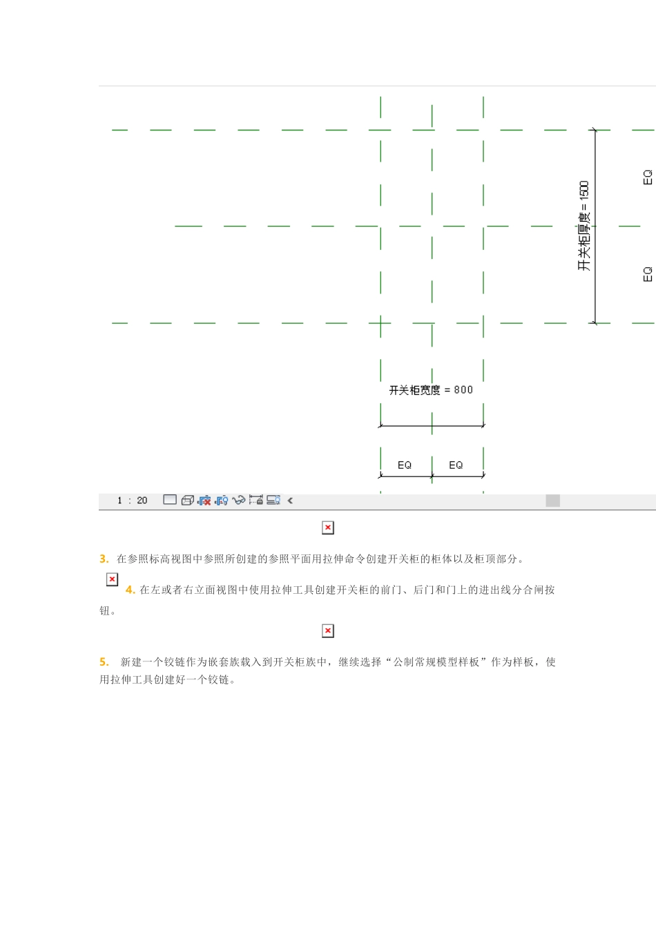 Revit技巧篇巧用拉伸命令创建电气族开关柜_第3页
